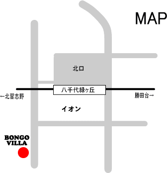 ボンゴヴィラの最寄駅は八千代市緑ヶ丘駅