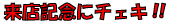 �{���S���B���̃y�b�g�����`�F�L